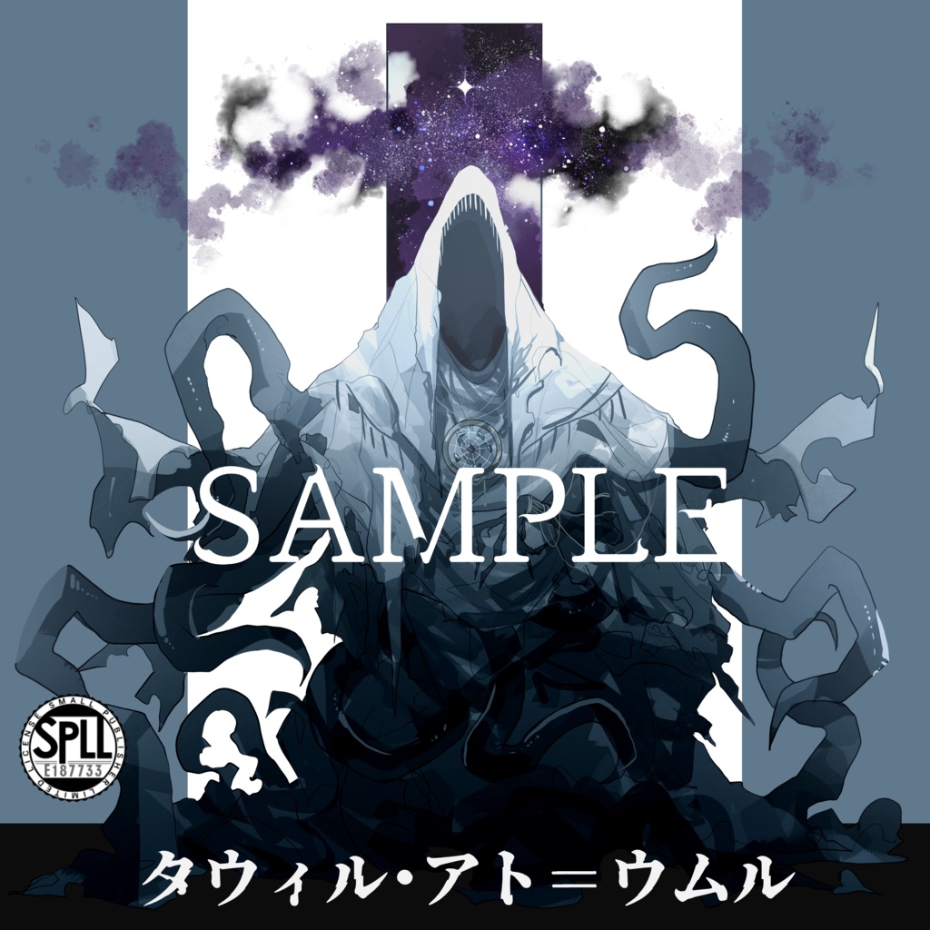クトゥルフ神話TRPG神話生物素材～タウィル・アト＝ウムル～SPLL:E167733