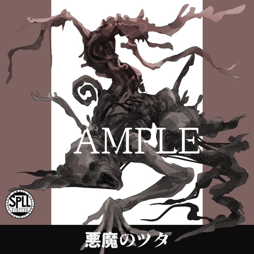 クトゥルフ神話TRPG神話生物素材～悪魔のツタ～SPLL:E187738
