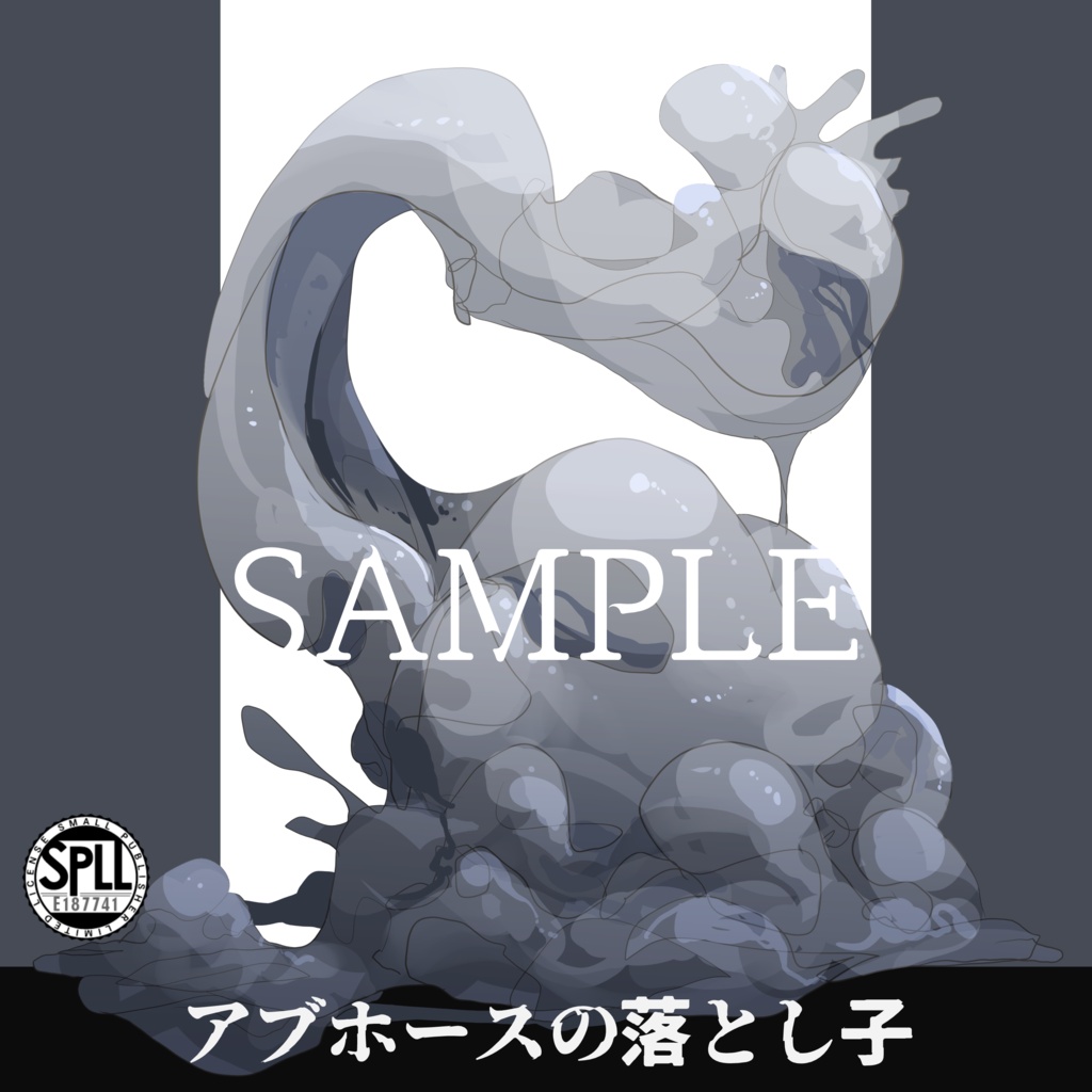 クトゥルフ神話TRPG神話生物素材～アブホースの落とし子～SPLL:E187741