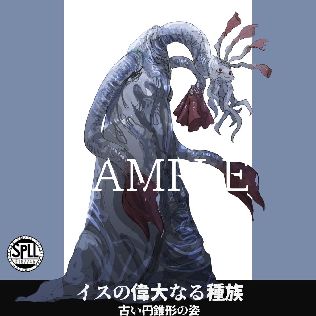 クトゥルフ神話TRPG神話生物素材～イスの偉大なる種族～SPLL:E187746