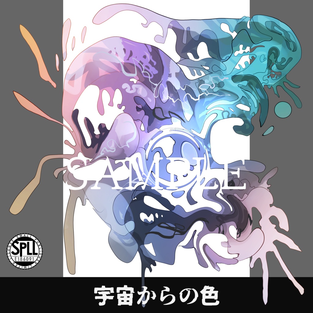 クトゥルフ神話TRPG神話生物素材～宇宙からの色～SPLL:E186091