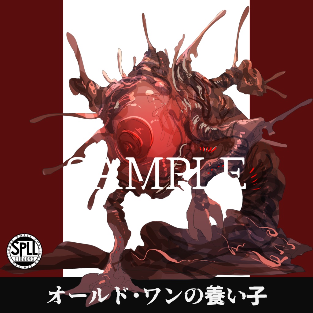 クトゥルフ神話TRPG神話生物素材～オールド・ワンの養い子～SPLL:E186093