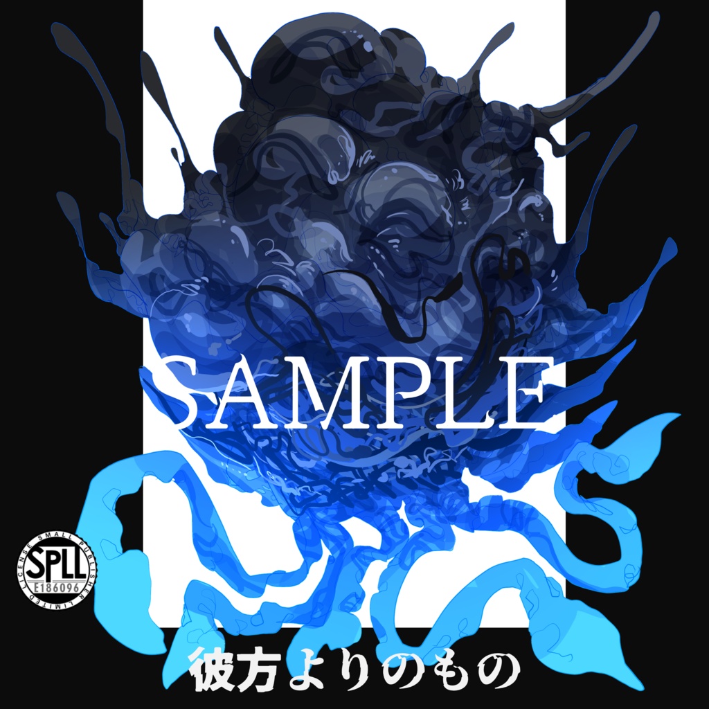 クトゥルフ神話TRPG神話生物素材～彼方よりのもの～SPLL:E186096