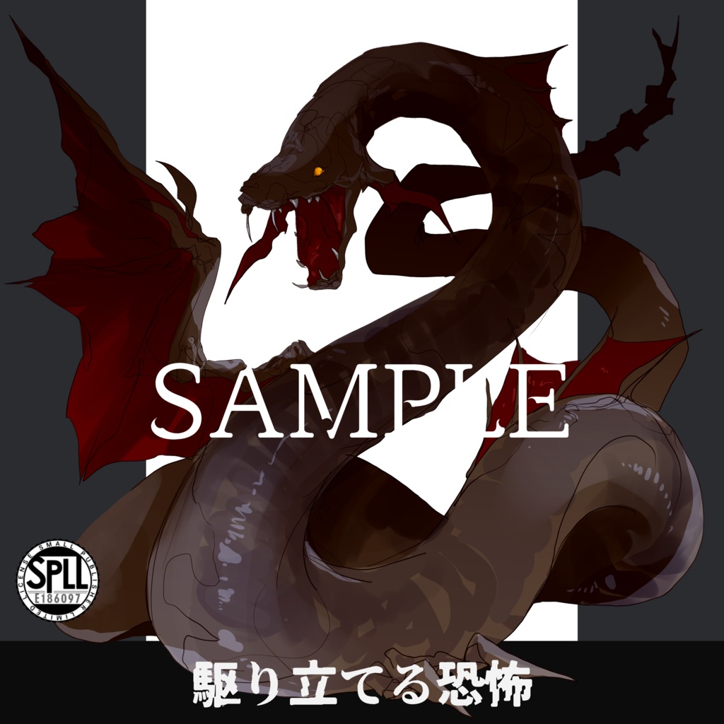 クトゥルフ神話TRPG神話生物素材～駆り立てる恐怖～SPLL:E186097