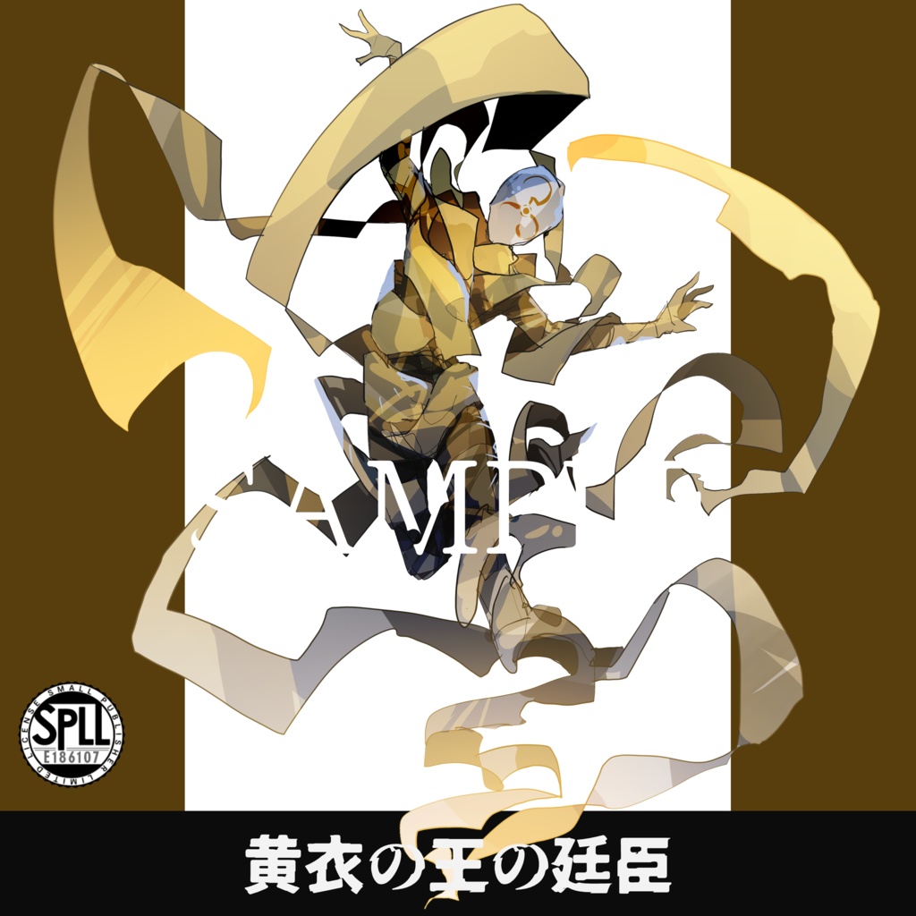クトゥルフ神話TRPG神話生物素材～黄衣の王の廷臣～SPLL:E186107