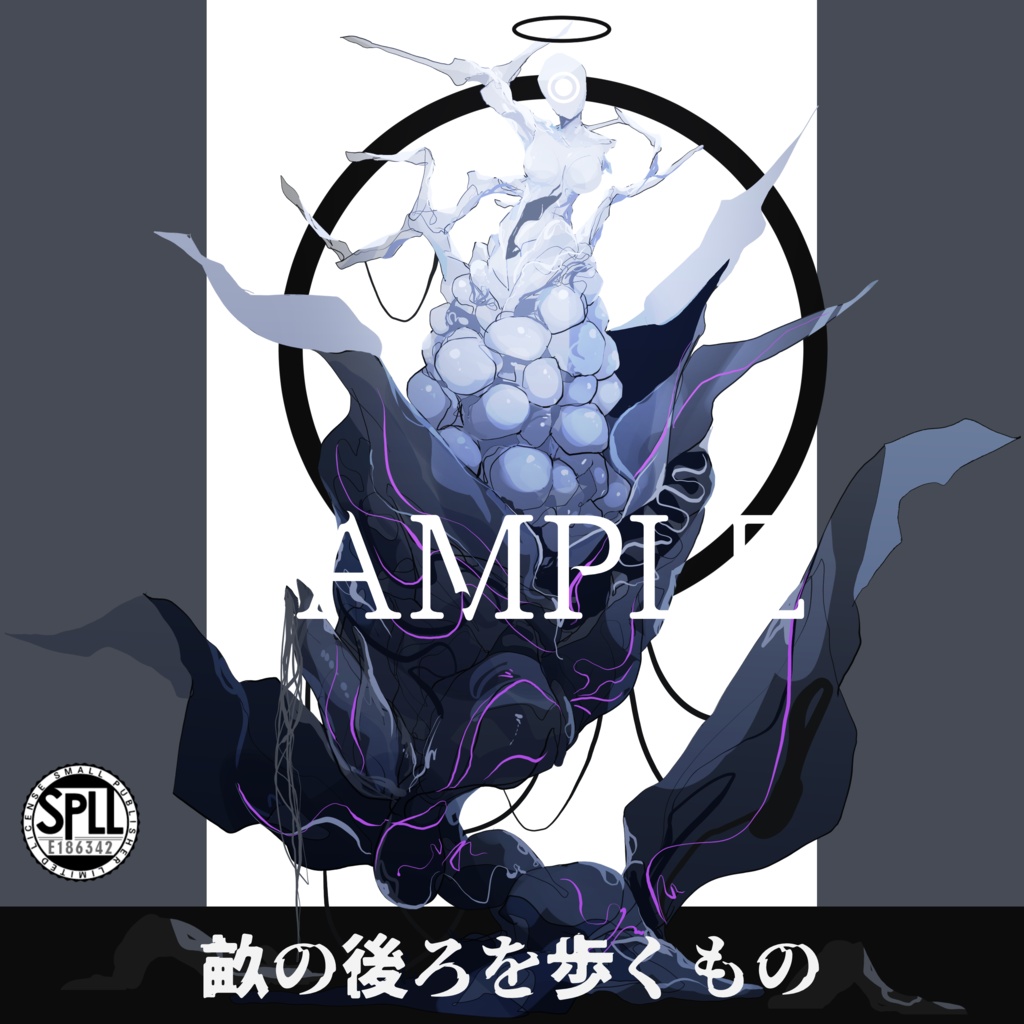 クトゥルフ神話TRPG神話生物素材～畝の後ろを歩くもの～SPLL:E186342