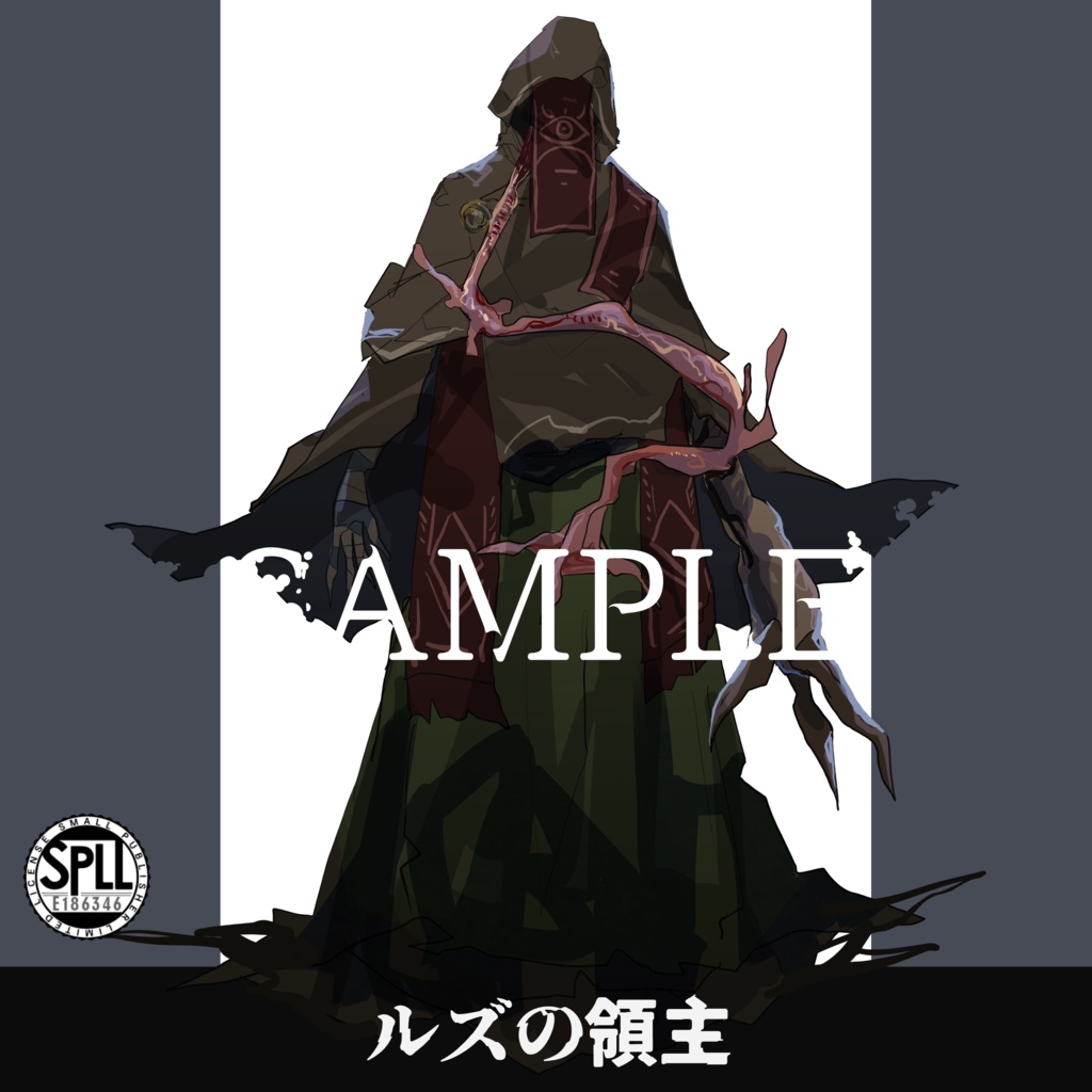クトゥルフ神話TRPG神話生物素材～ルズの領主～SPLL:E186346