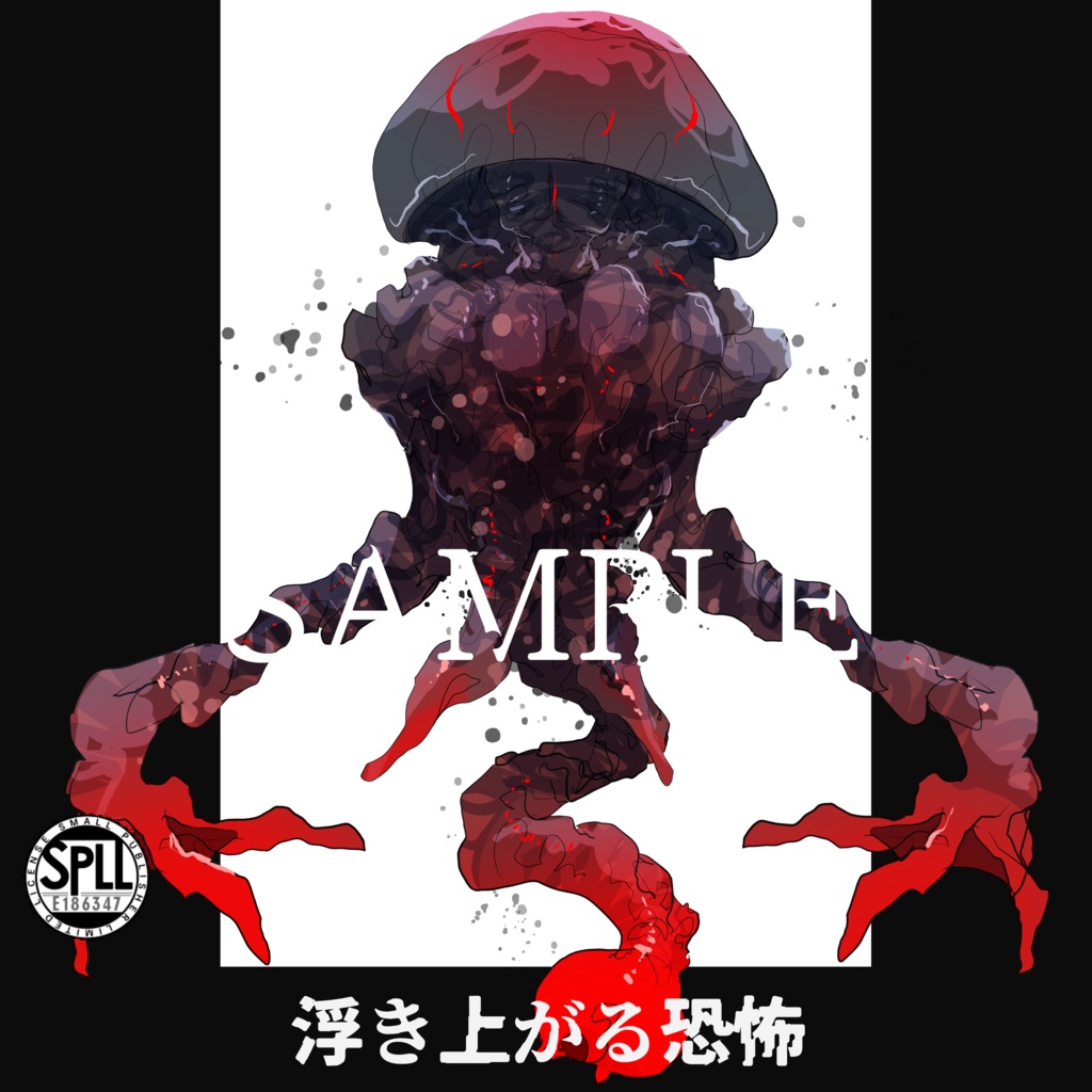 クトゥルフ神話TRPG神話生物素材～浮き上がる恐怖～SPLL:E186347