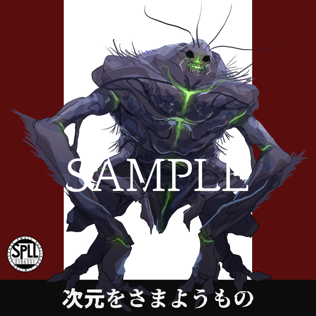 クトゥルフ神話TRPG神話生物素材～次元をさまようもの～SPLL:E186351
