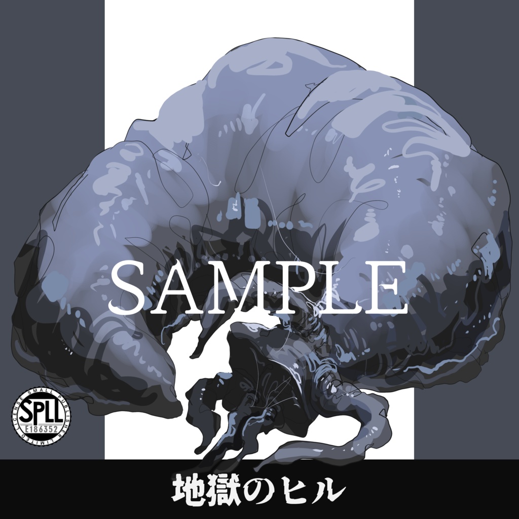 クトゥルフ神話TRPG神話生物素材～地獄のヒル～SPLL:E186352