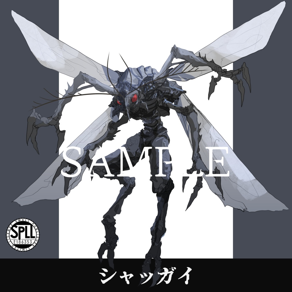 クトゥルフ神話TRPG神話生物素材～シャッガイ～SPLL:E186353