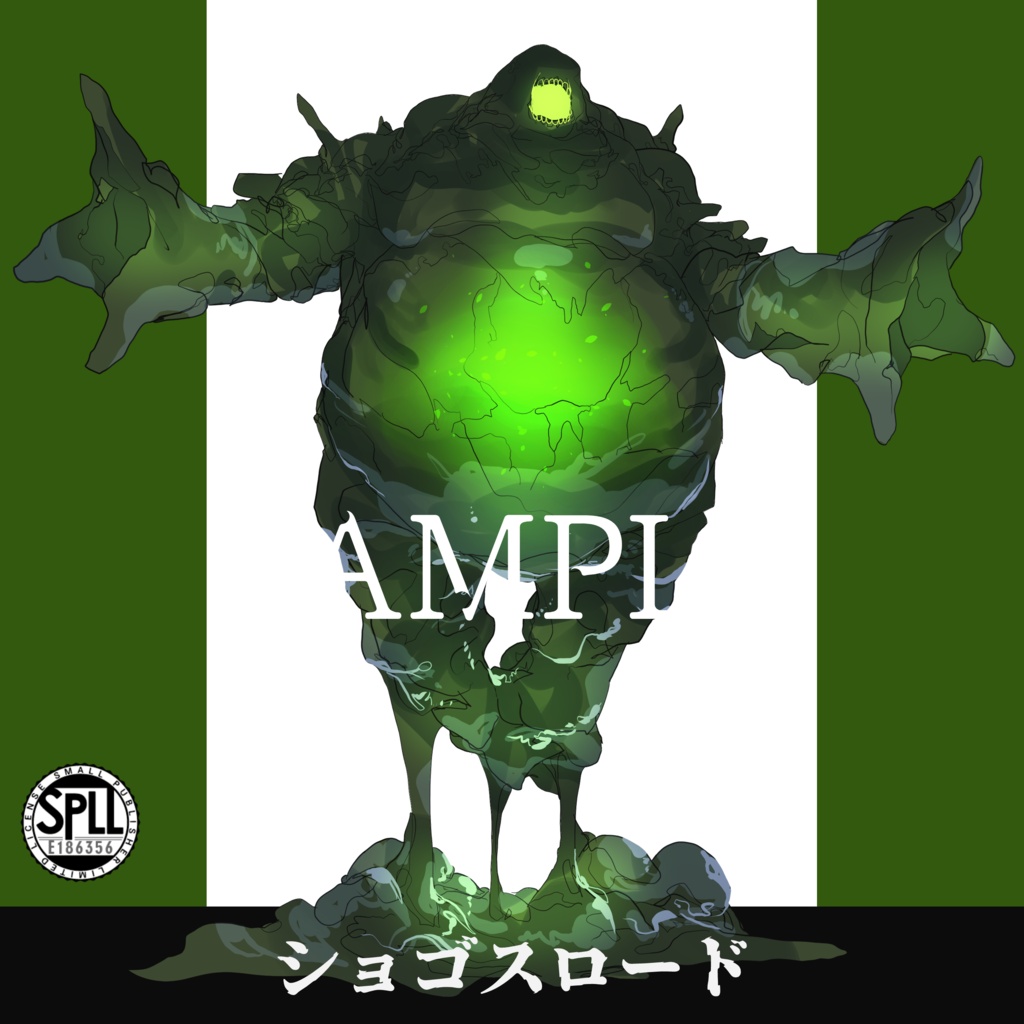 クトゥルフ神話TRPG神話生物素材～ショゴスロード～SPLL:E186356