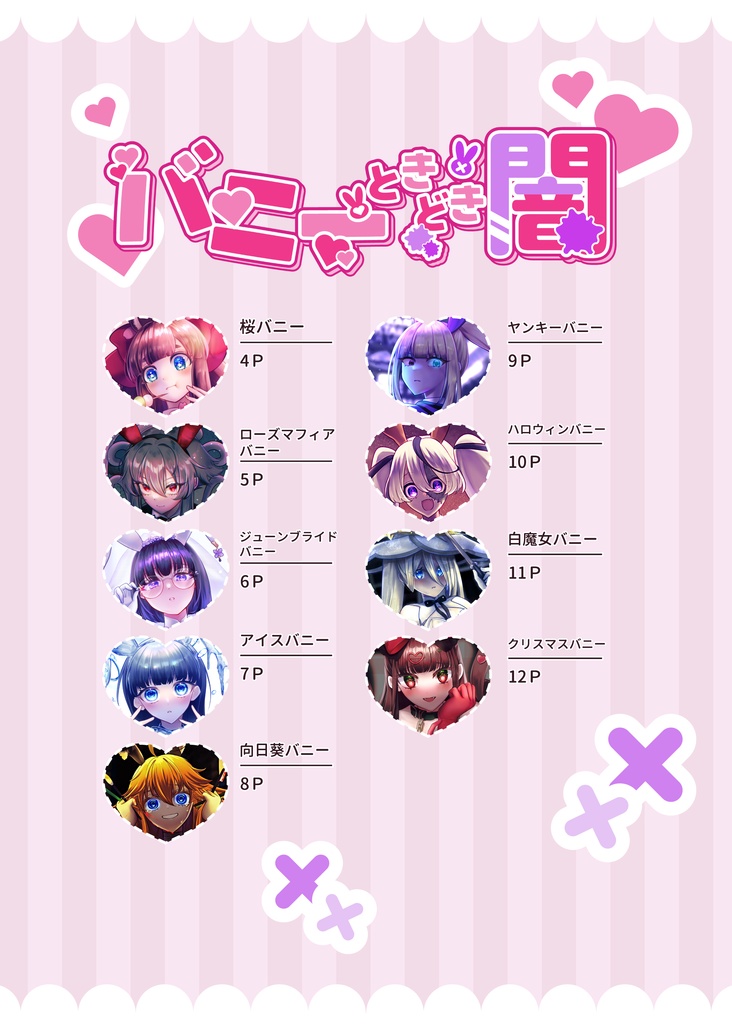 【C105】新刊+グッズセット