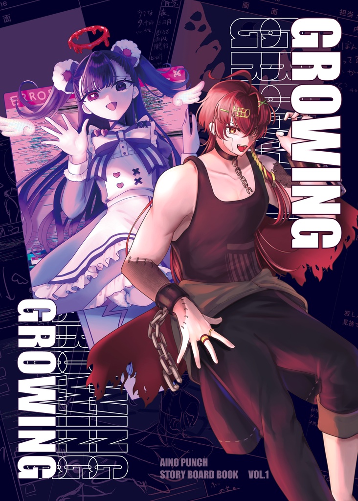 GROWING/絵コンテ本【第12回TAMAコミ新刊】