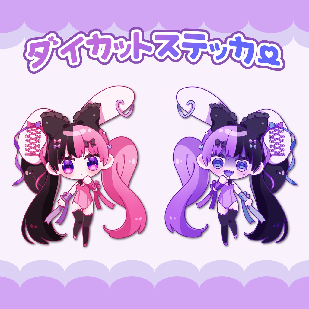 バニーガールシールセット【C105】