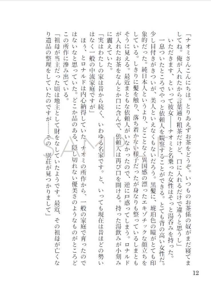 吸血鬼退治人は人形と踊れ