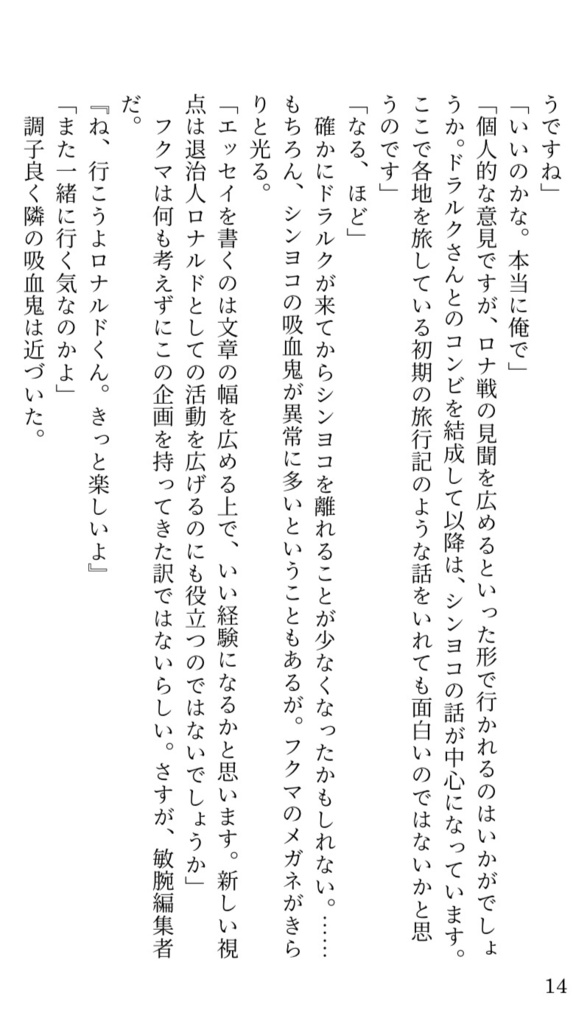 吸血鬼退治人は幽霊船にて眠れ