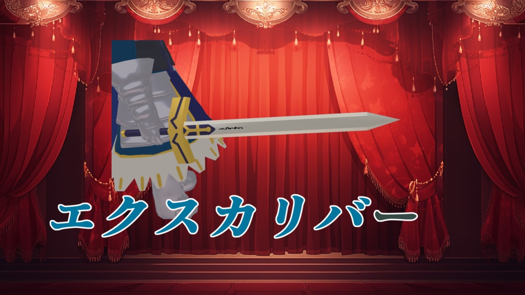 まめふれんず専用 まめセイバー