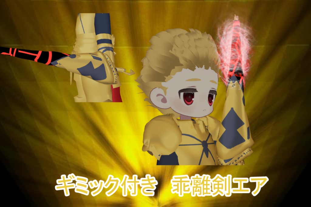 まめふれんず用 英雄王