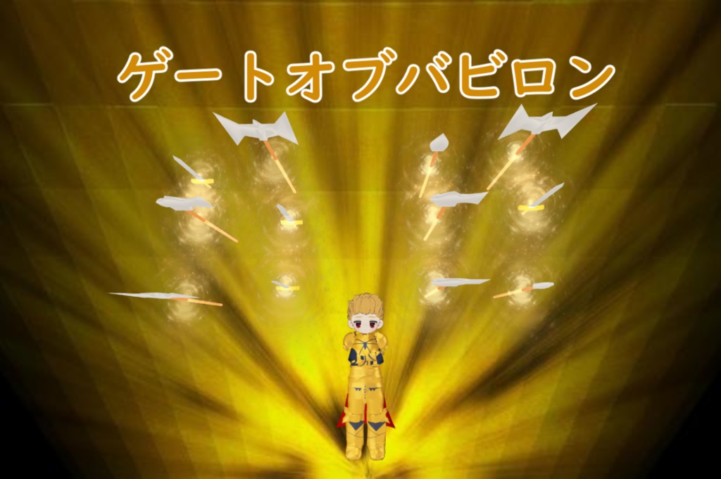 まめふれんず用 英雄王