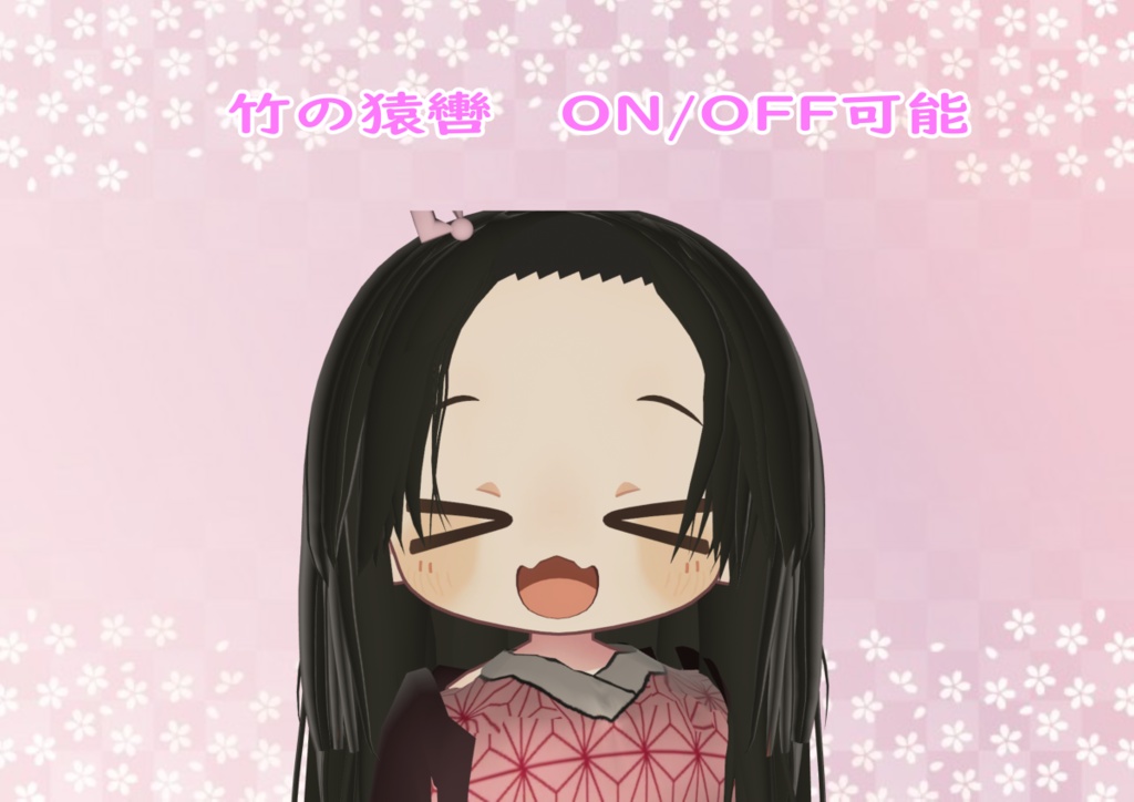 販売開始セール まめふれんず、えも研、みみのこ対応 鬼狩りの妹