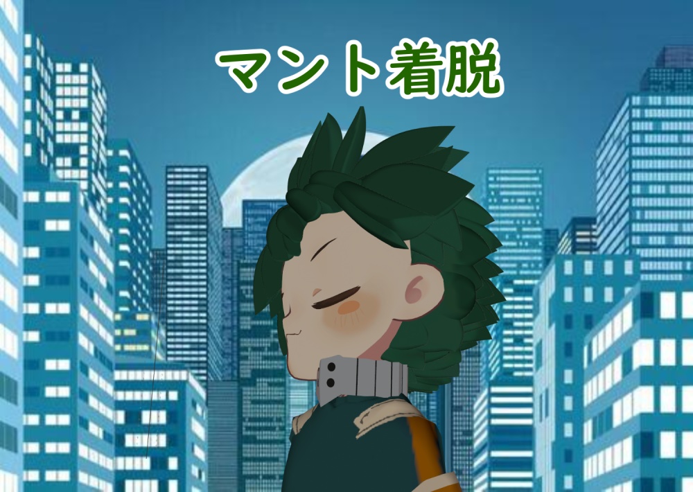 まめふれんず用 9人目の継承者