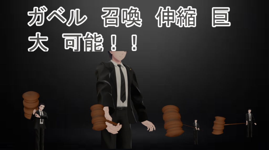 販売開始1週間セール 3/13~3/20 裁判の術式