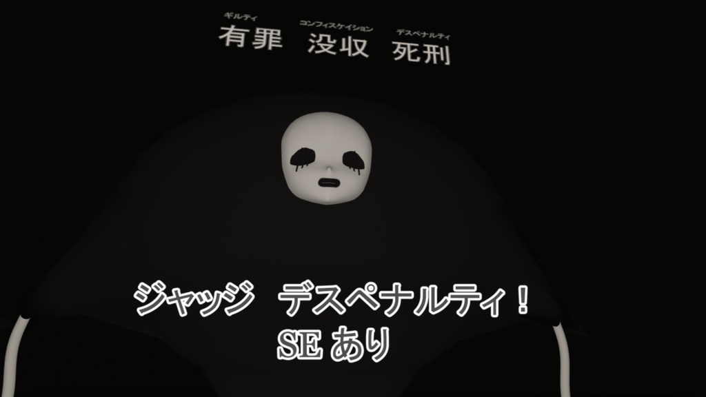 販売開始1週間セール 3/13~3/20 裁判の術式