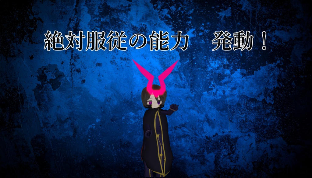 まめひなた キプフェル用 反逆のゼロ 絶対服従の眼