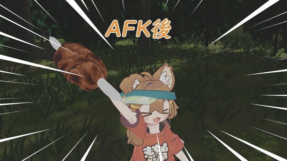 まめふれんず、えも研、みみのこ対応 肉焼きセット AFK