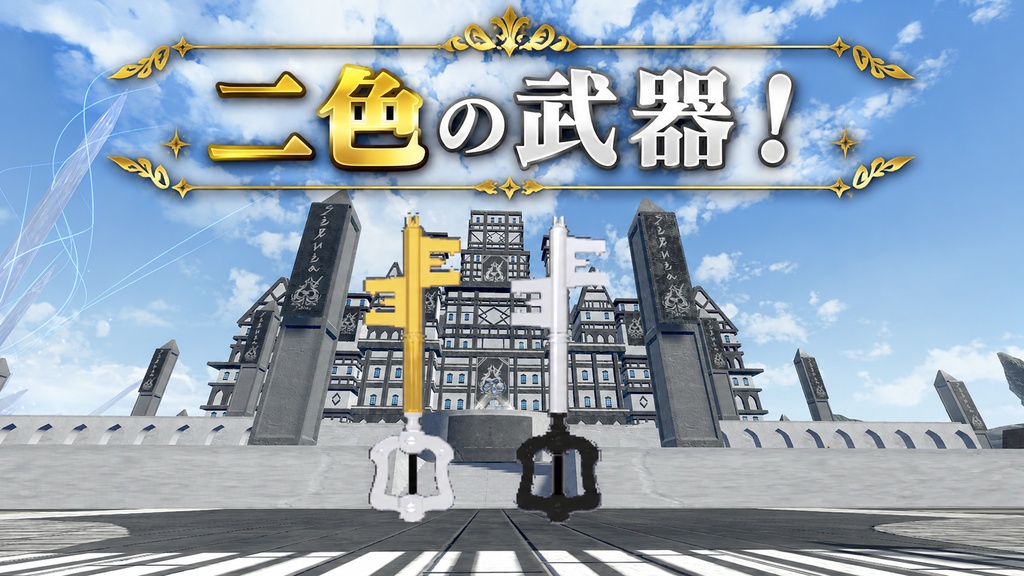販売開始セール まめふれんず、えも研対応 Clavis Knight クラウィス・ナイト