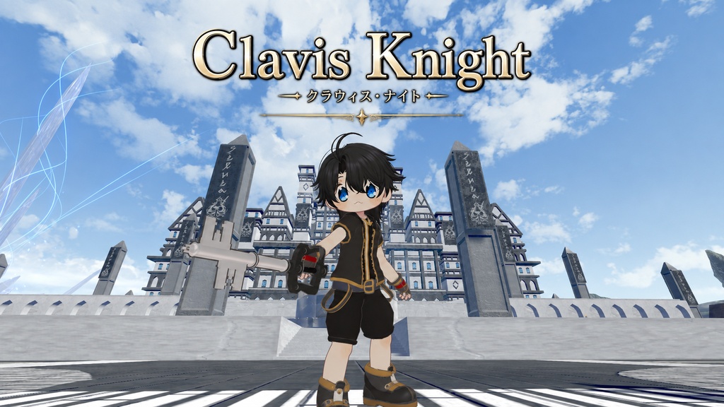 販売開始セール　まめふれんず、えも研対応　Clavis Knight  クラウィス・ナイト　