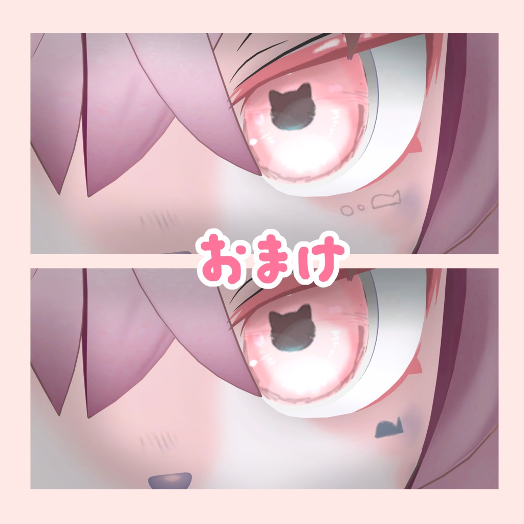 【灰島-haishima-専用 】アイテクスチャ