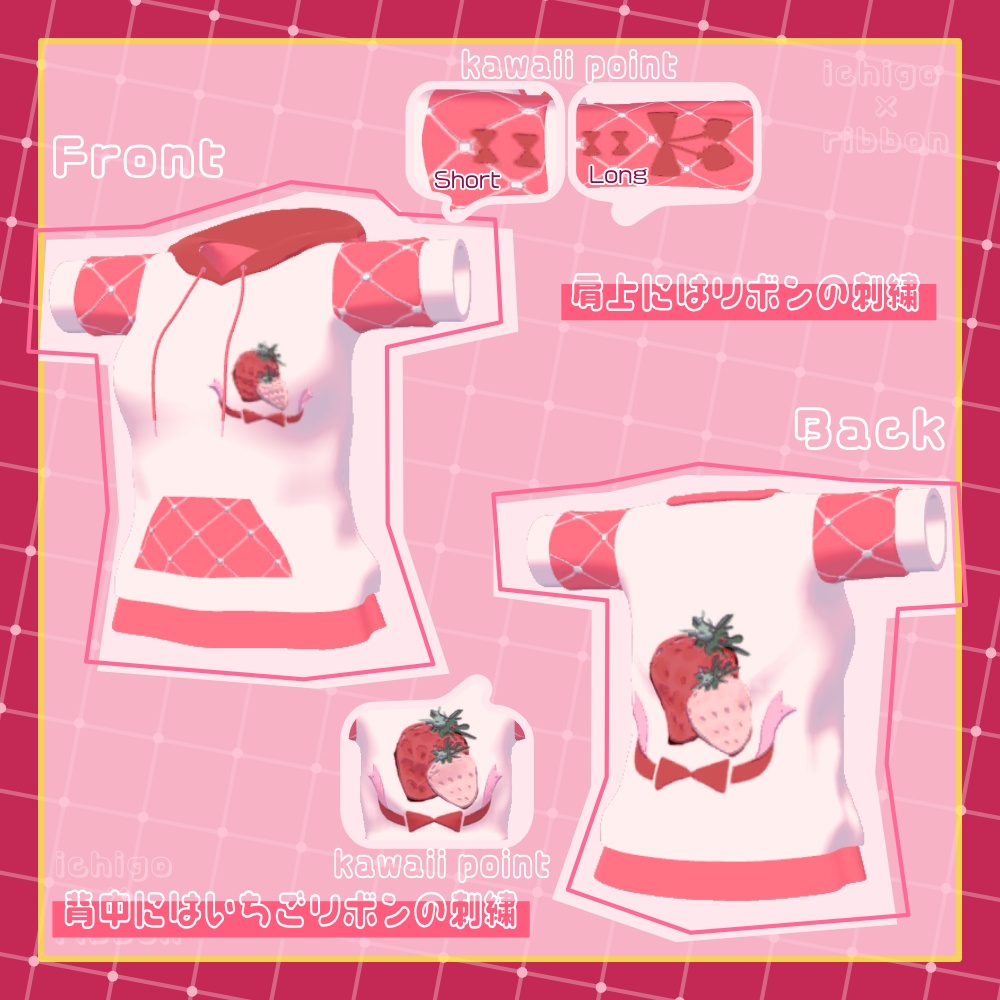 【NC's Cloth01専用】ichigo×ribbon【テクスチャ・マテリアル】