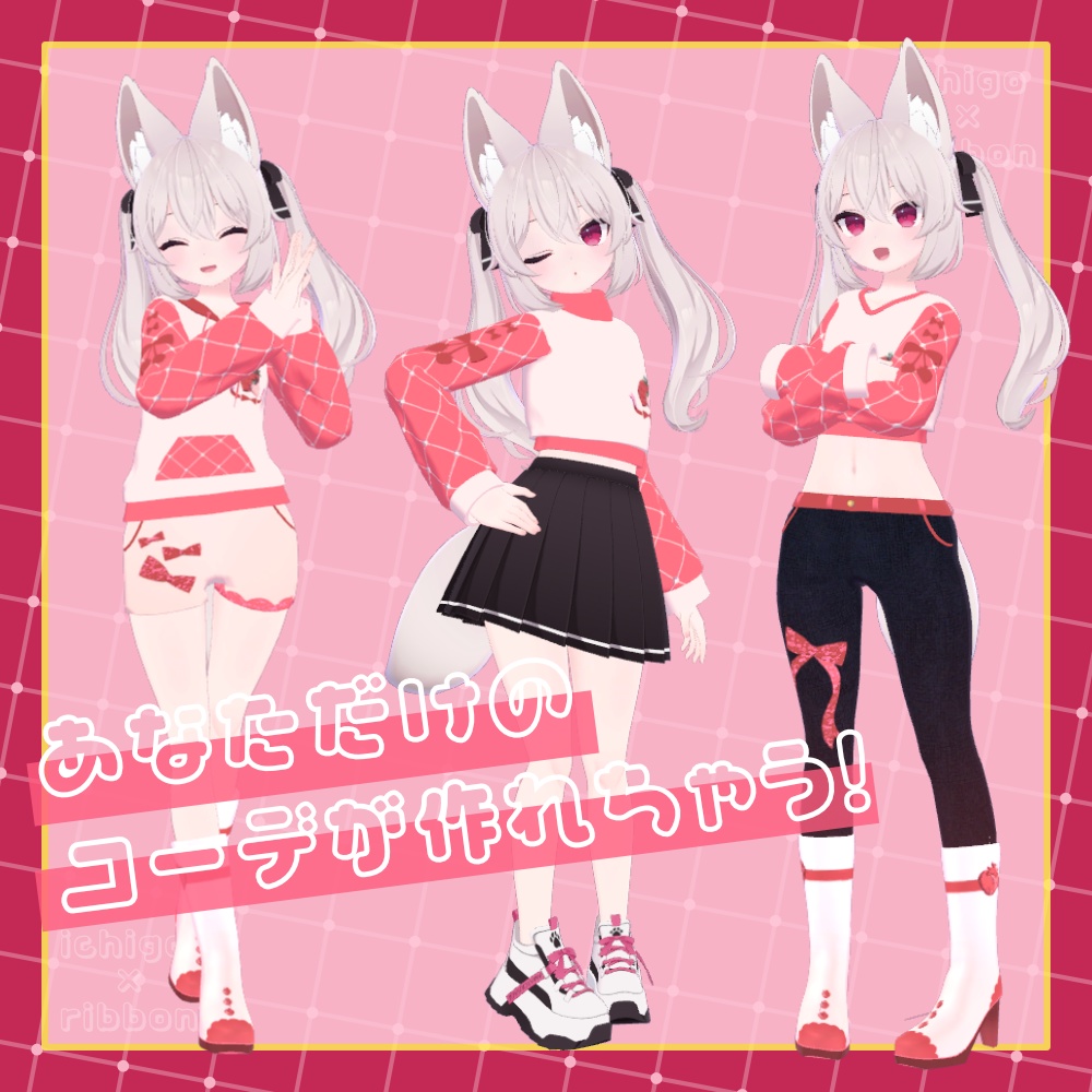 【NC's Cloth01専用】ichigo×ribbon【テクスチャ・マテリアル】