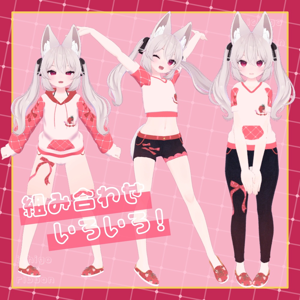 【NC's Cloth01専用】ichigo×ribbon【テクスチャ・マテリアル】