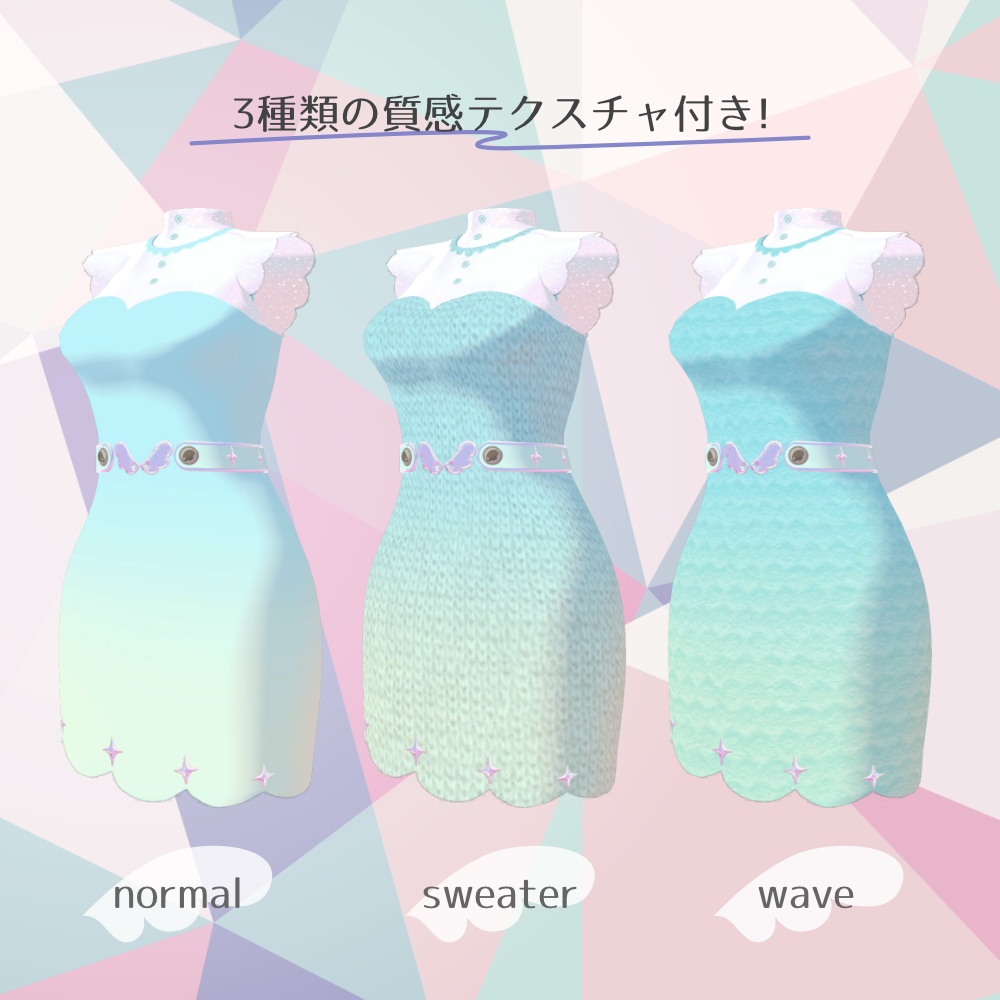 【NC's Cloth専用】Twinkly☆Angel【テクスチャ・マテリアル】