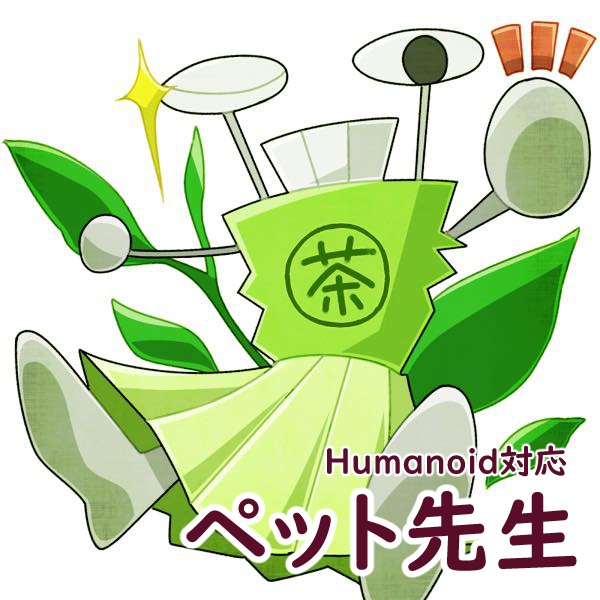 3Dアバター ペット先生