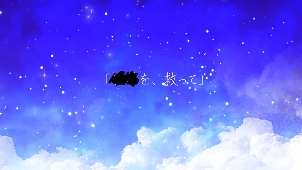 【CoC6版シナリオ】オンリーマイヒーロー