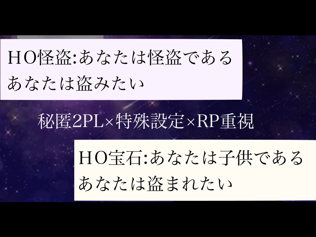 【CoC6版シナリオ】 宝石街グロッケンの秘宝