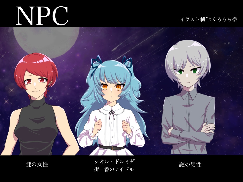 【CoC6版シナリオ】 宝石街グロッケンの秘宝