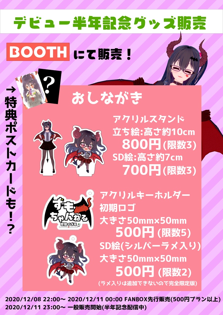 SDイズモちゃんアクリルキーホルダー