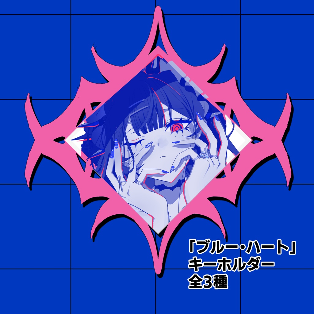 「ブルー・ハート」キーホルダー