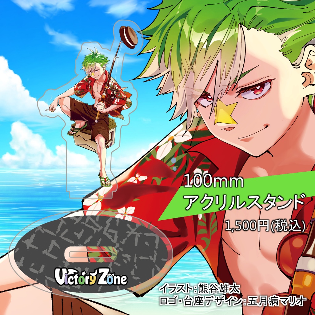 大門地リューゴンサマー アクリルスタンド