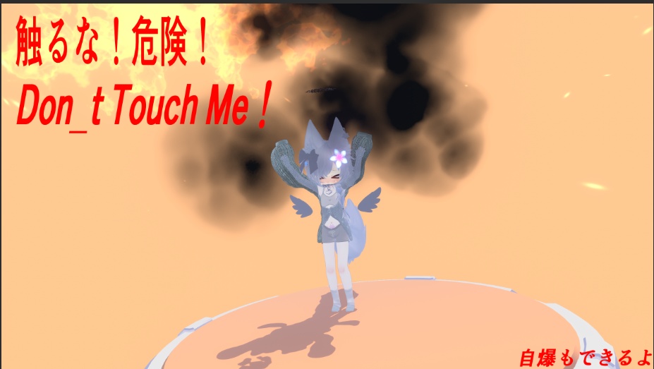 【VRChat想定・MA対応】Don_t Touch Me Gimmick(触るな危険)