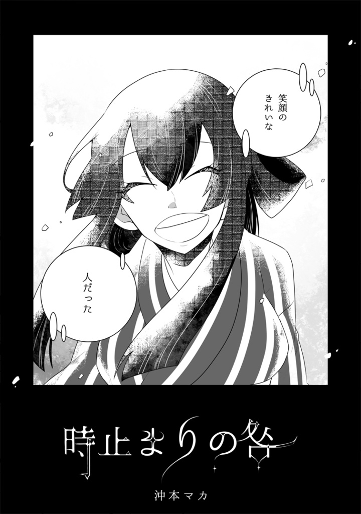 ホシとがセット