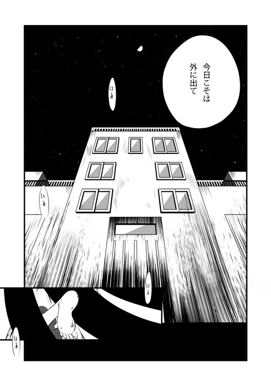 ホシとがセット