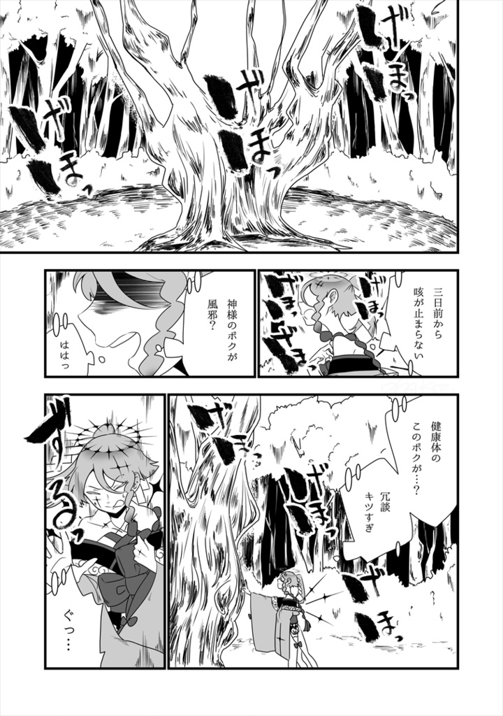 ホシとがセット