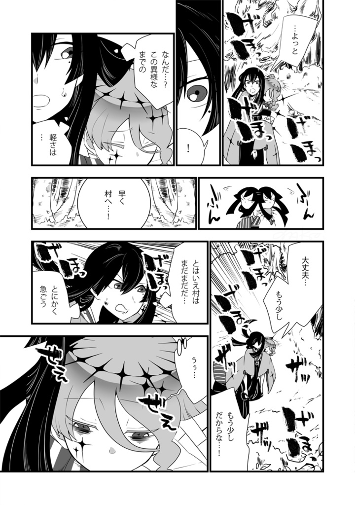 ホシとがセット