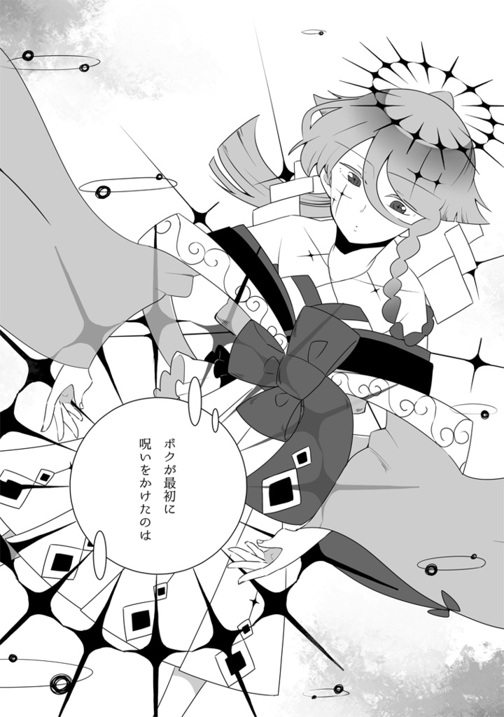 ホシとがセット